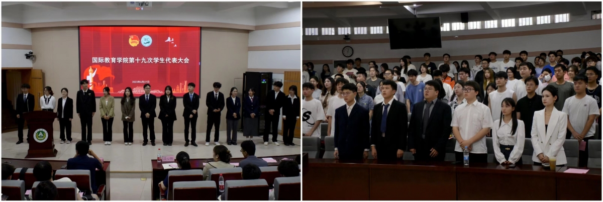 学代会